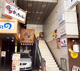 「魚と串揚げ 串かっちゃん」交通方式