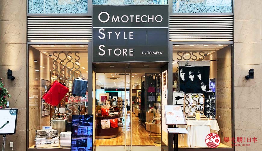 岡山表町購物必去「Omotecho Style Store」:Rimowa行李箱、創意廚具好逛好買!