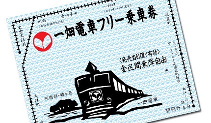 島根鐵道旅行1日遊行程推薦推介可以去到出雲大社、松江城、堀川熱們景點的一畑電車的超值票券「一畑電車一日券」